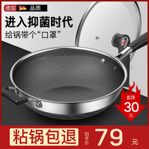 Stainless steel wok flat bottom non-stick pan Household gas stove Suitable for induction cooker gas stove special cooking without fumes