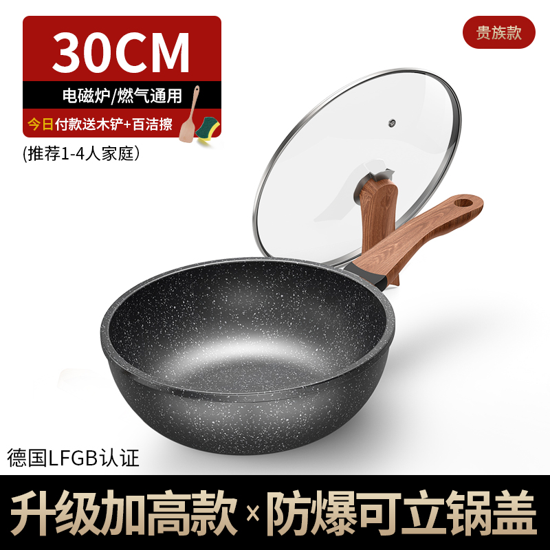 {真金刚不粘} 进口耐磨麦饭石{加高30cm} 立盖