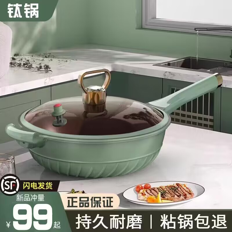 ドイツ製ノンスティックフライパン 家庭用チタンコーティングなしマイクロプレッシャーノンスティックフラットボトムフライパン ガス誘導調理器専用