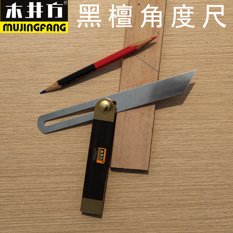 Mujing square sour branch Ebony angle ruler movable angle ruler woodworking angle ruler woodworking angle ruler brass angle woodworking DIY