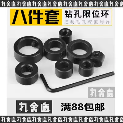 Drill bit limit ring positioner drill bit limit ring woodworking diy