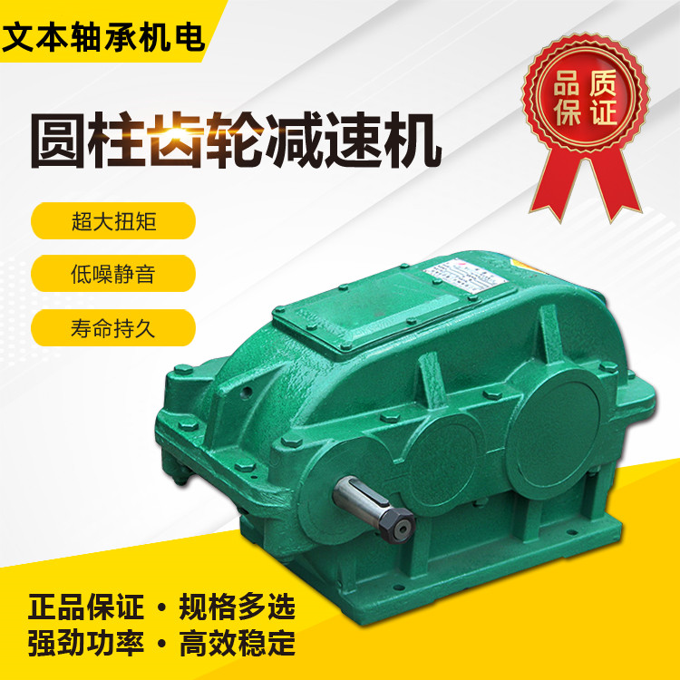 JZQ cylindrical gear reducer reducer JZQ200 250350400500 type reducer horizontal-Taobao