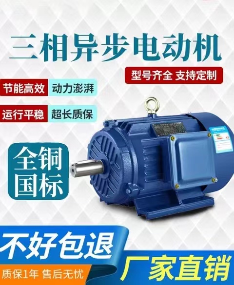 Three-phase asynchronous motor 1 1 1 1 1 5 2 2 3 4 5 5 7 5KW380v Full copper motor kilowatts motors-Taobao