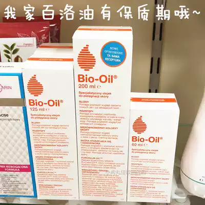 Poland purchase Bio Oil Bai Luo Oil pregnant women skin care products special pregnancy prevention stretch marks obesity pattern 60ml