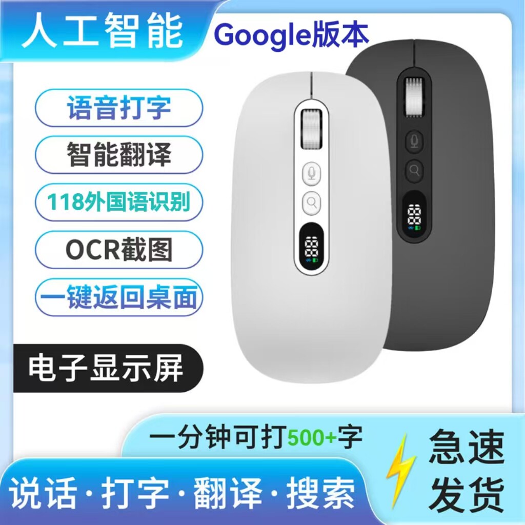 deepseek国外直接识别ai语音鼠标充电苹果电脑通用打字翻译办公评价- 淘宝网