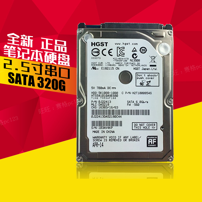 New computer Lenovo Dell HP Acer Asus thinkpad Apple 320G serial notebook hard drive