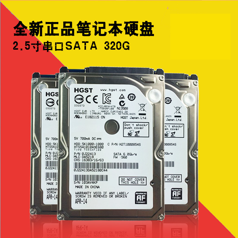 New Lenovo HP 320G high-speed silent 320G serial port sata laptop hard drive 2 5 inch mechanical disk 7mm