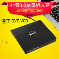 USB3.0外置光驱笔记本台式Mac通用电脑移动DVD CD外接光驱盒