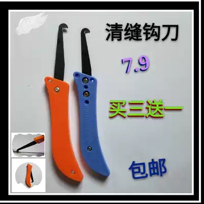 Tianyumei seam construction tool cleaving knife slotting seam cutter cleaving cone tile special seam Special