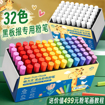Fast Force Text Color Chalk Dust-free Nontoxic Black Board Newspaper Teacher Special Multicolor Home Teaching Powder Pen Cap Children Fresh