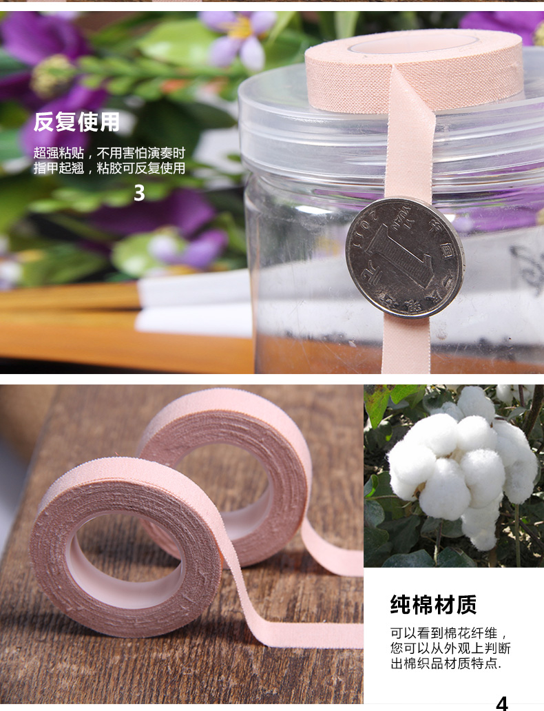 Phụ kiện nhạc cụ Cotton Meat Color 琵琶 Chơi Phụ kiện Băng Băng 50% 6 Yuan 1 Khối lượng Nhà sản xuất Khuyến mãi Thương hiệu Fanchao dây đàn violin