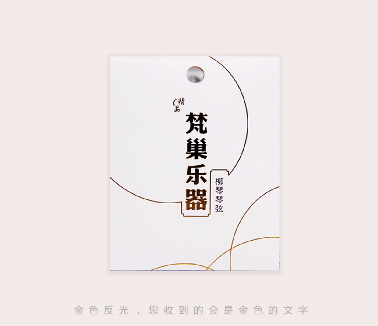 Nhạc cụ phụ kiện dây sản xuất vật liệu cho người mới bắt đầu chơi liuqin chuỗi 1 # 2 # 3 # 4 # chuỗi đơn gốc vanity tổ dây guitar