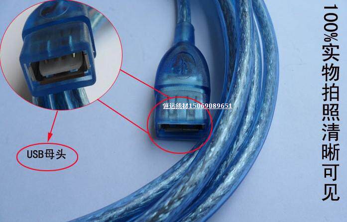 Câble extension USB - Ref 436544 Image 4