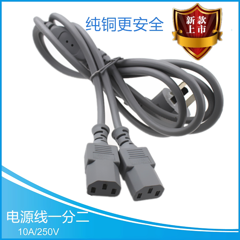Pure copper one-point two power cord 1.8 meters, one tow two computer power cord, chassis host connection cable, product tail line