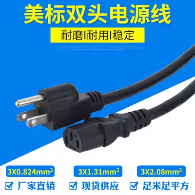 UL certified American power cord Three-hole 3-core 0 824 2 08 square 14 16 18AWG American standard plug cable