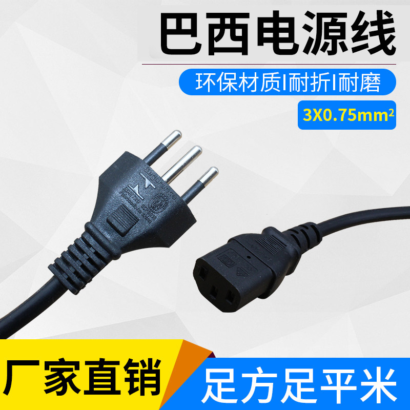 Pure copper UC Brazil plug core 3 core 0 75 square 1 8 m three cylinder three - hole standard