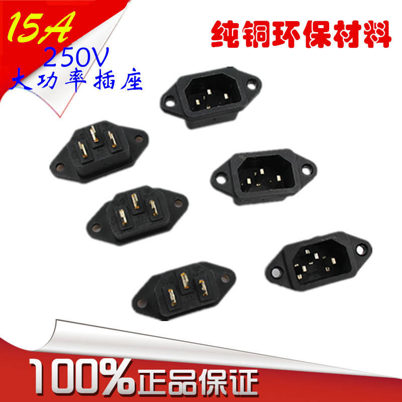 Three-core power socket computer host electric vehicle power supply universal socket AS-01 AC socket all copper parts