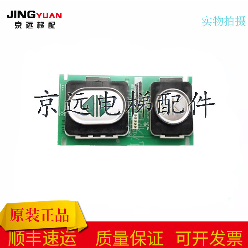 三菱电梯按钮板LHB-055A系列:隐性系统节点的生态级替换逻辑_PCB电路板_淘宝数码网