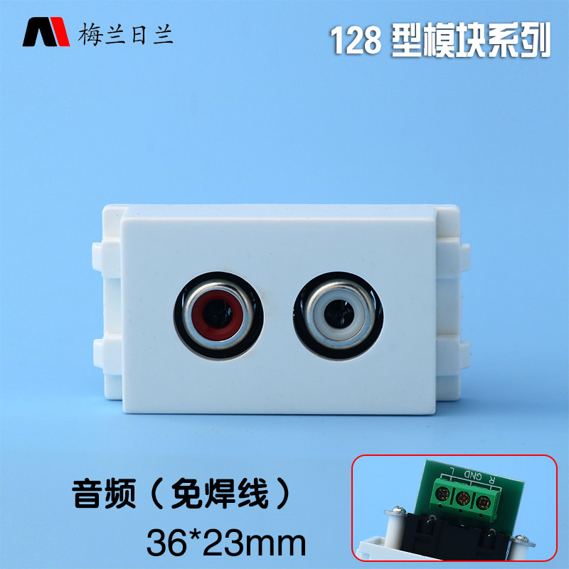 128 type ground plug and panel module dual-hole audio jack solder-free two-hole socket multimedia audio and video