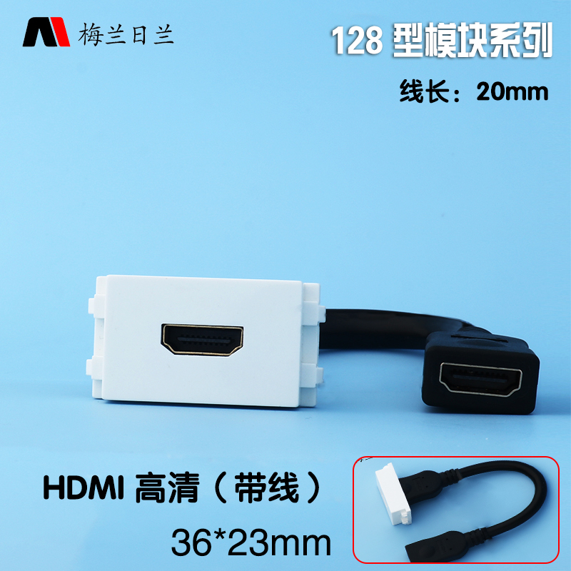 128 type ground plug and panel module HDMI HD video socket with cable plug 2.0 video interface module