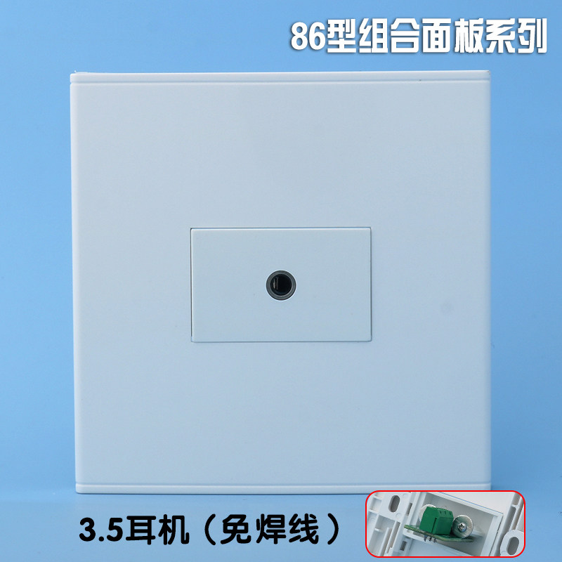 Type 86 multimedia panel 3 5mm headphone Computer audio jack Panel socket Wall socket Welding wire socket