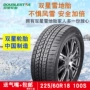 Double Star CrossLeader Snow Tyre / Winter Tyre 225 / 60R18 Fit Bo Yue Feng Shen Rui Hu 5 lốp xe ô tô địa hình