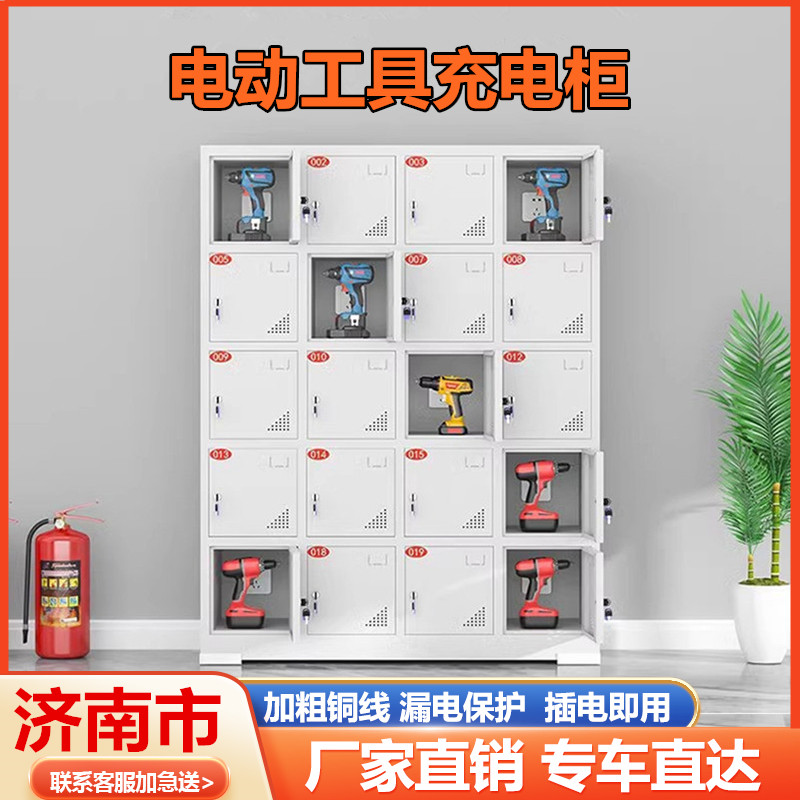 电动工具充电柜密码锁集中对讲机锂电池充电柜工地工具钢制充电柜