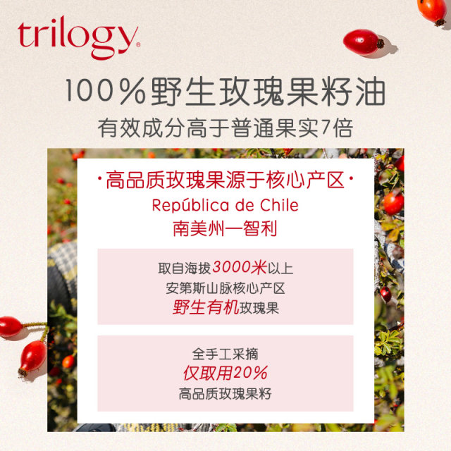 Trilogy Classic Rosehip Oil 20/45ml Moisturizing Oil ບໍາລຸງຜິວ, ຮັກສາຄວາມຫມັ້ນຄົງ, ການສ້ອມແປງແລະຄວາມຊຸ່ມຊື່ນຂອງຜິວຫນັງ