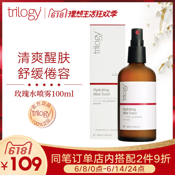 Trilogy 趣乐活 玫瑰系列保湿爽肤水喷雾 100ml ￥109包邮包税 可凑单￥199-10