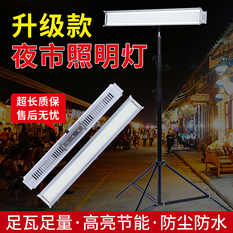 Super Bright Led Night Market Lights, Stall Lights, 220V Plug-In Ac Outdoor Waterproof High-Power Ultra-Long Strip Stall Lights