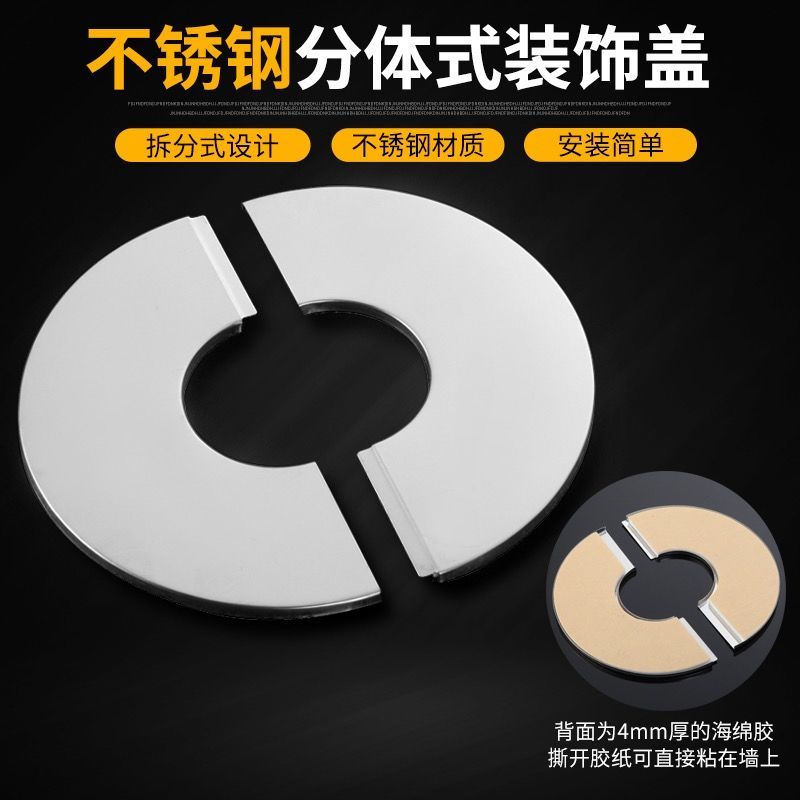 Stainless steel split paste decorative cover water heater decorative ring galvanized steel pipe exhaust pipe pipe hole cover ugly cover