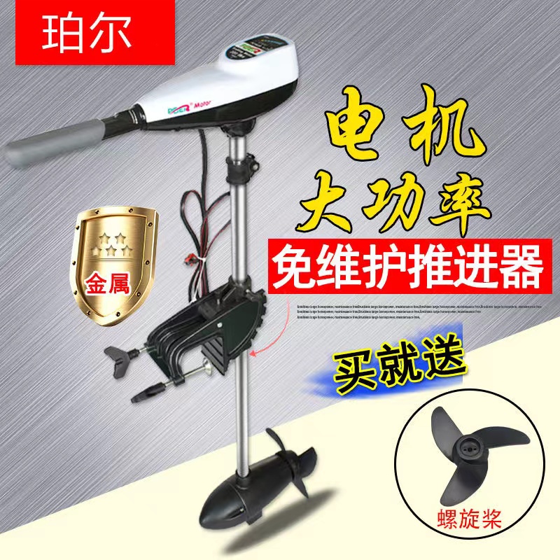 24V48V brushless electric thruster outboard motor 12v rubber boat motor fishing inflatable pad outboard motor