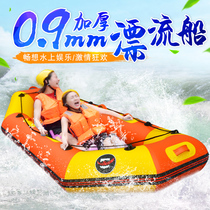 Duo thickened hardbottom rubber dinghy boat trio fishing boat inflatable clamp mesh boat leather canoeing motor boat motor boat