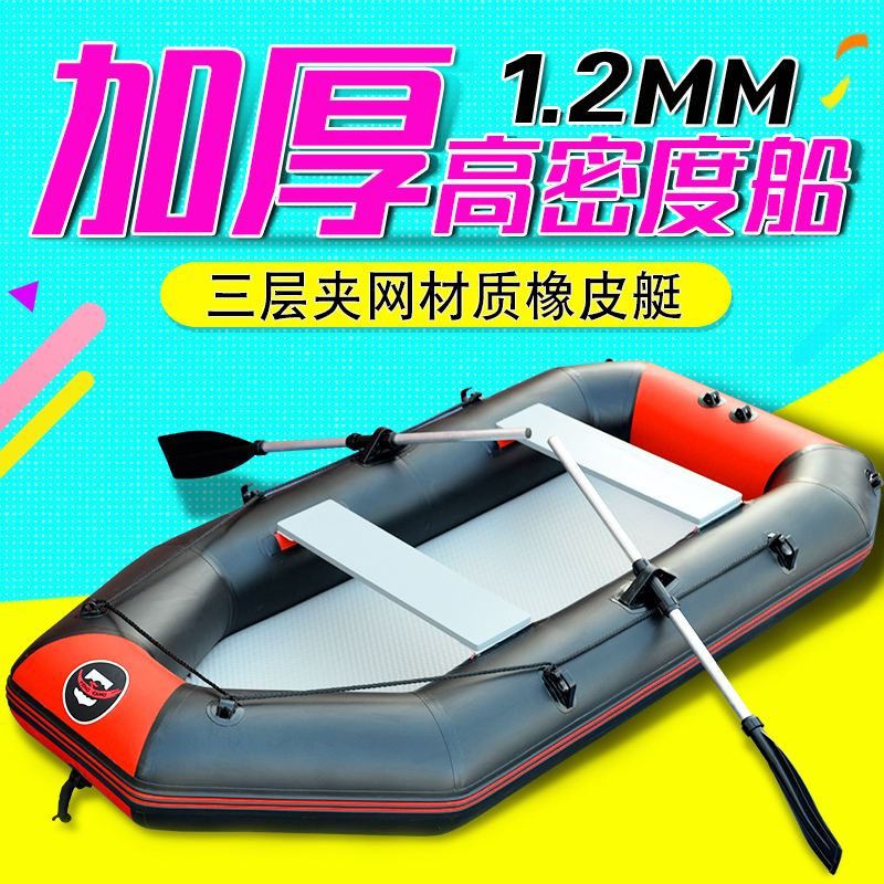 1 2mm thick double rubber boat thickened three-person four-person hard bottom fishing boat inflatable pad boat kayak assault boat