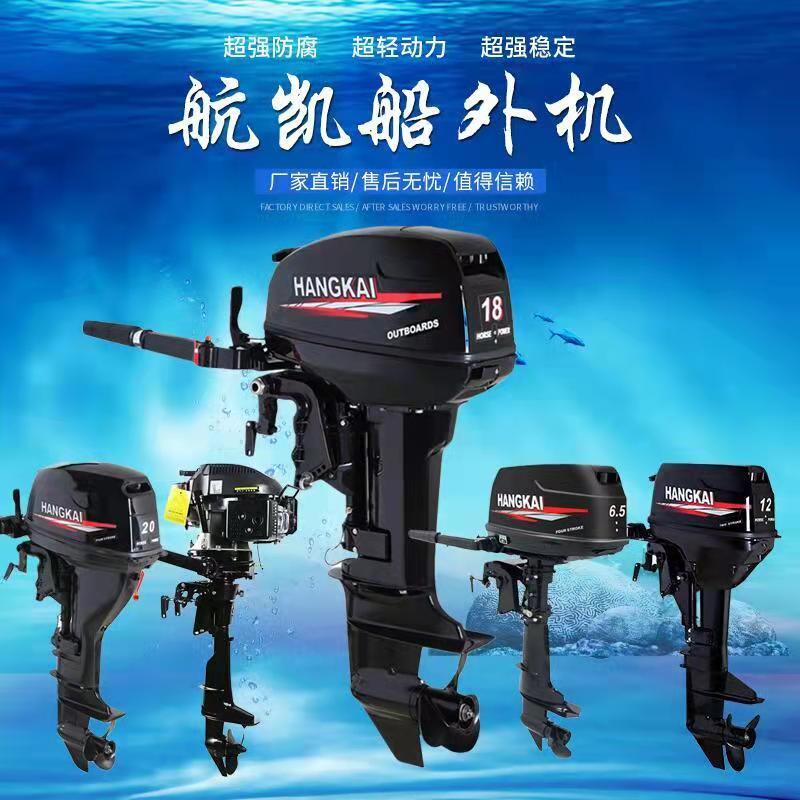 Aeroparboat Outer machine Two-stroke four-stroke marine thrusters rubber rowing motor fishing inflatable boat hanging berries-Taobao