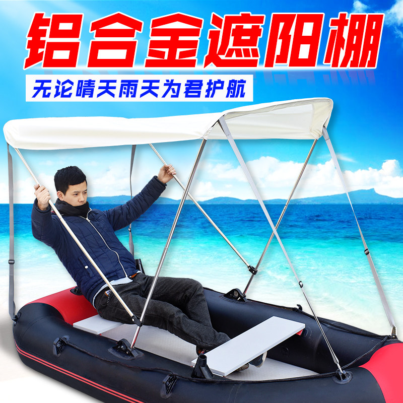 Marine awning awning rubber boat dinghy awning assault boat folding umbrella camping tent