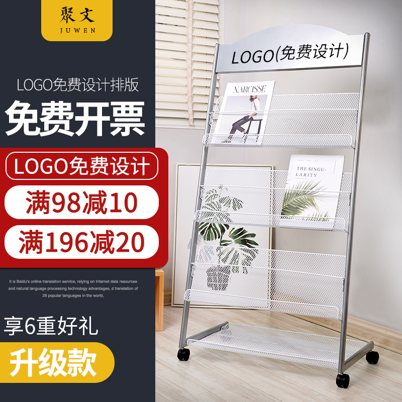 Put magazine shelves brochure materials floor display shelves advertising shelves sub-layers exhibition shelves storage books newspaper newspaper racks