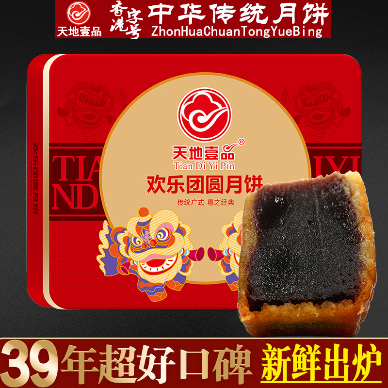 Sky One-pin Harbor Shark Samoon Cake Gift Box Box Box Buy Employee Guangdong Moon Cake Platform