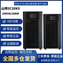 SANTAK 3C20KS ups uninterruptible power supply room computer voltage regulation 20KVA 18KW long-lasting machine
