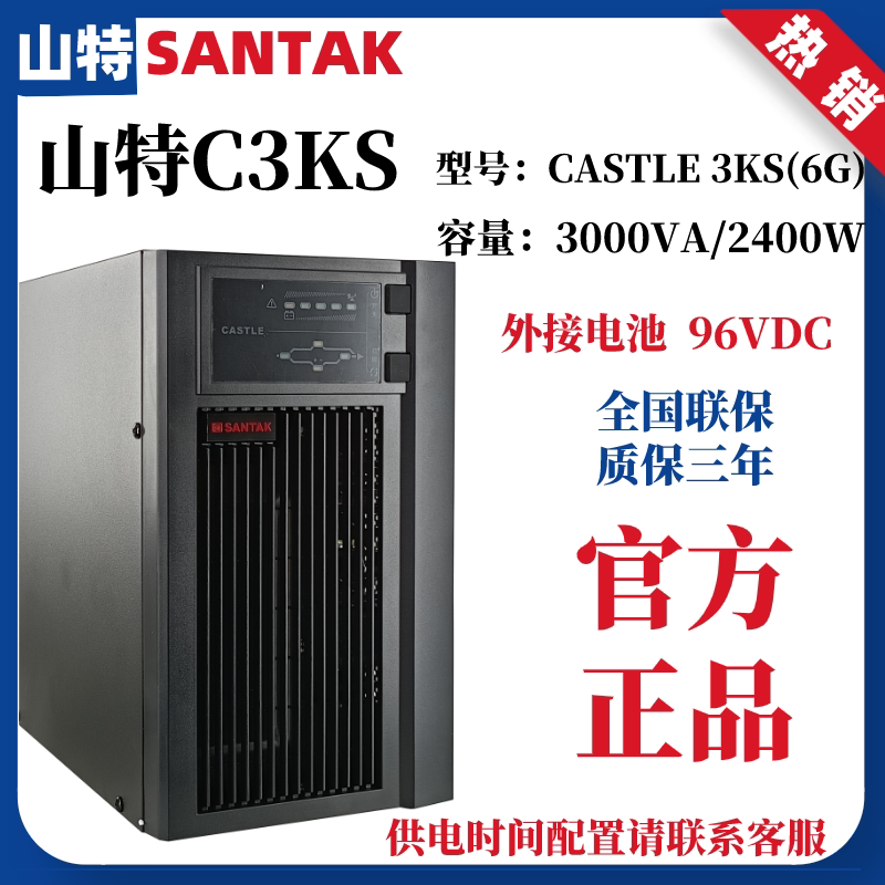 Mountain special UPS power supply C3KS uninterrupted 3KVA 2400W computer monitoring server anti-power external connection battery