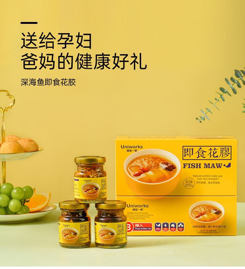 香港产 港品一家 低糖低脂 即食红枣藜麦鱼胶 75g*3瓶 图11