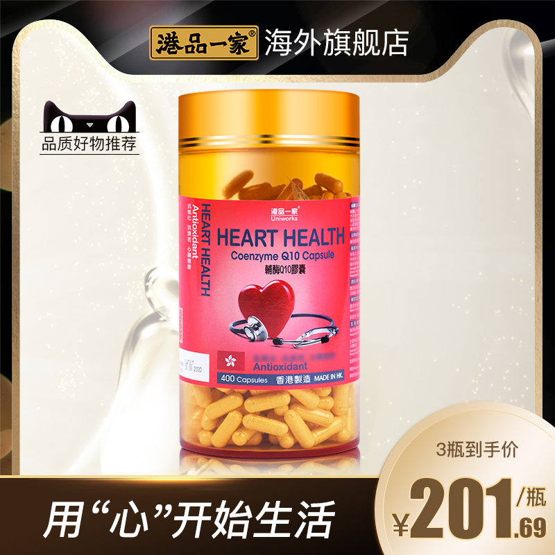 A Hong Kong product imported from Hong Kong adult heart health coenzyme Q10 capsules 400 large cans of health care products