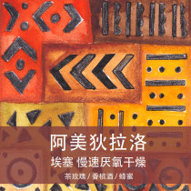 Bean Beast Coffee) Esseyaga Amedilalo slow anaerobic drying champagne honey 100g