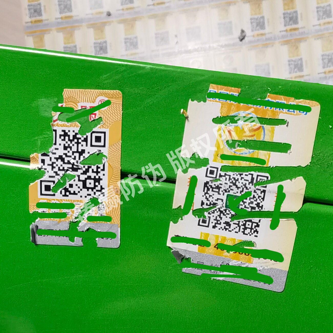 易碎纸防伪标签