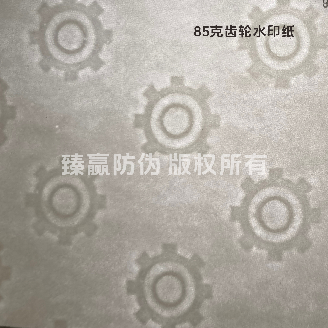 85克齿轮水印纸