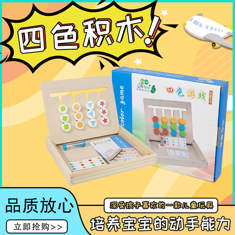 Kindergarten Science District Toys Exercise Logic Thinking Game Active Materials Small Class Puzzle Teaching Toys
