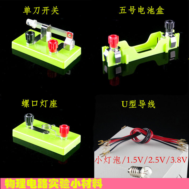 Simple circuit closed experimental case in series parallel to light up small bulb experimental equipment 5 Number of battery case u type lead
