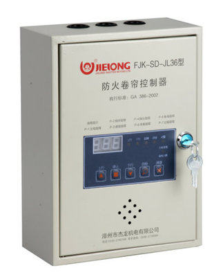 Original Jielong fire shutter control box FJK-FD-JL36 type fire shutter controller control system