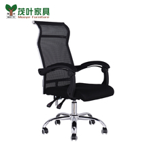 Maoye office furniture mesh staff manager office chair can lie down breathable financial lift chair 064