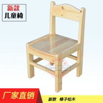 New kindergarten chair childrens chair solid wood chair camphor pine wood European back chair baby sitting stool